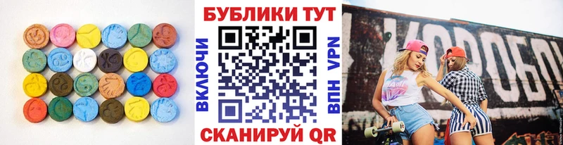 Ecstasy 280мг  Купить закладки  Вичуга 