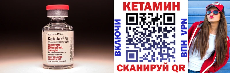 КЕТАМИН VHQ  Купить где  Вичуга 