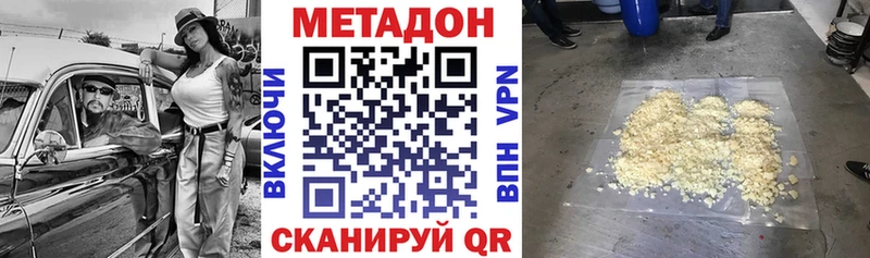 Купить где  Вичуга  Метадон белоснежный 